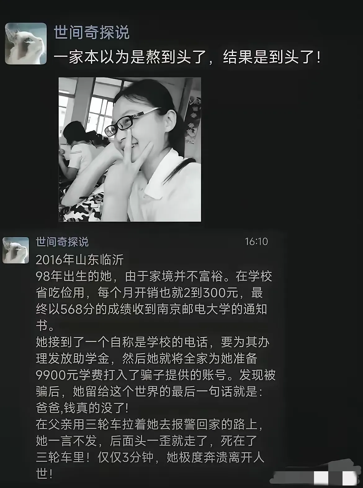 本以为熬到头了，谁知道是到头了 - 生活银魂 - 大众生活 - 万事屋 | 生活·动漫·娱乐综合社区-银魂同好聚集地