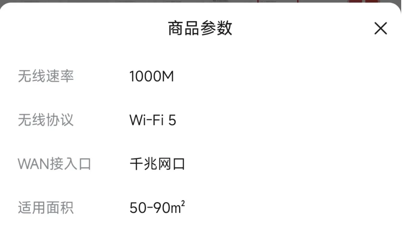 有个品牌一贯的无底线，上架名带AX的路由器却只是WiFi5无线协议 - 吐槽银魂 - 大众生活 - 万事屋 | 生活·动漫·娱乐综合社区-银魂同好聚集地