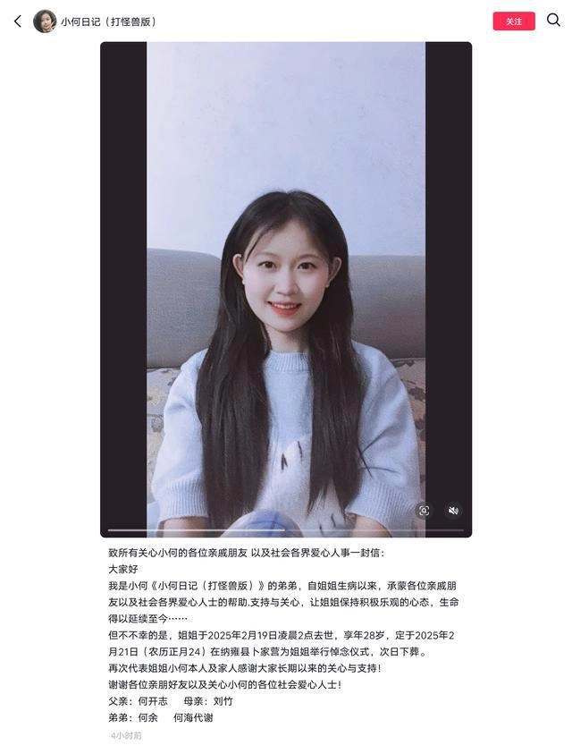 抗癌博主小何日记去世 - 生活银魂 - 大众生活 - 万事屋 | 生活·动漫·娱乐综合社区-银魂同好聚集地