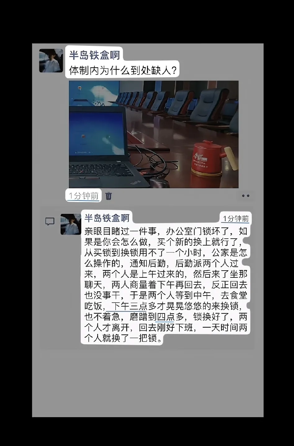 体制内为什么到处缺人？ - 生活银魂 - 大众生活 - 万事屋 | 生活·动漫·娱乐综合社区-银魂同好聚集地