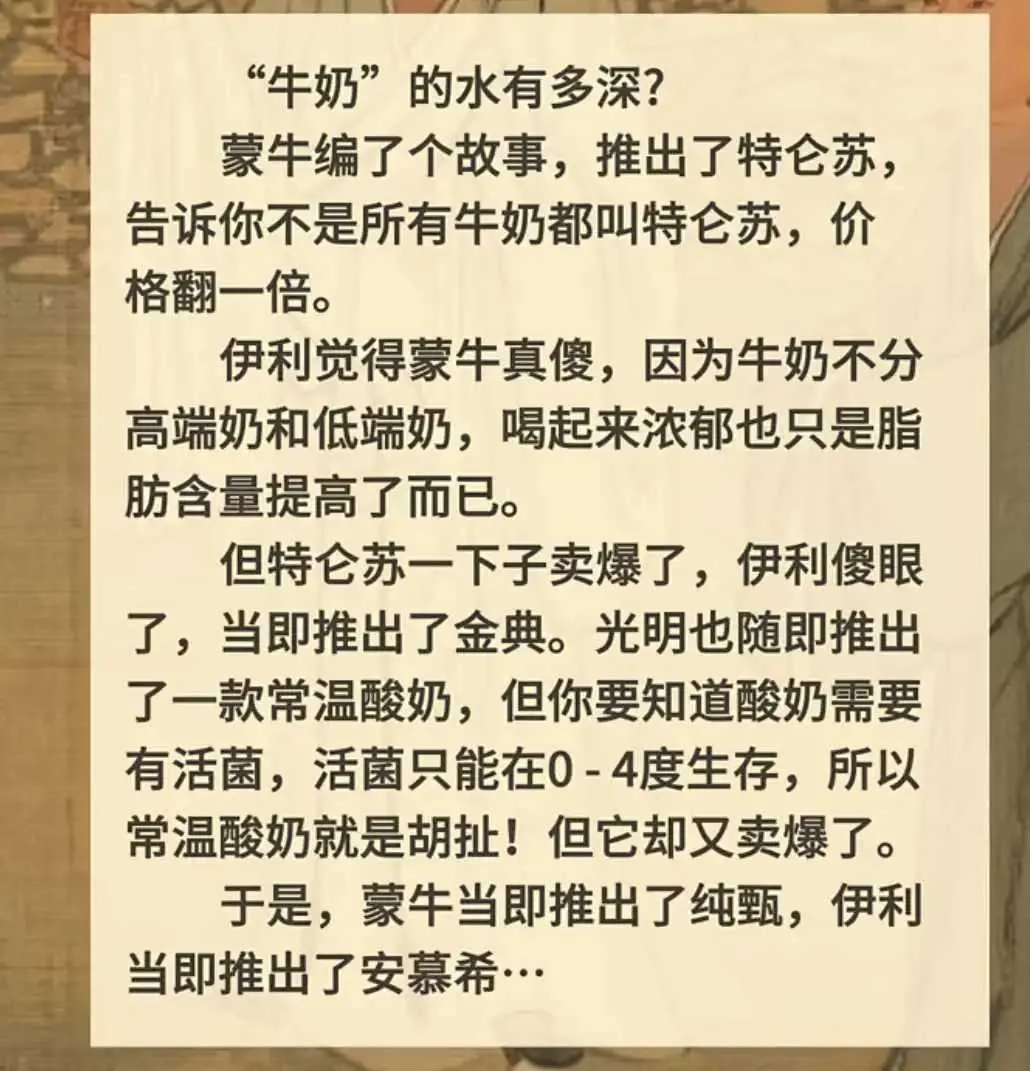 牛奶的水有多深？ - 生活银魂 - 大众生活 - 万事屋 | 生活·动漫·娱乐综合社区-银魂同好聚集地