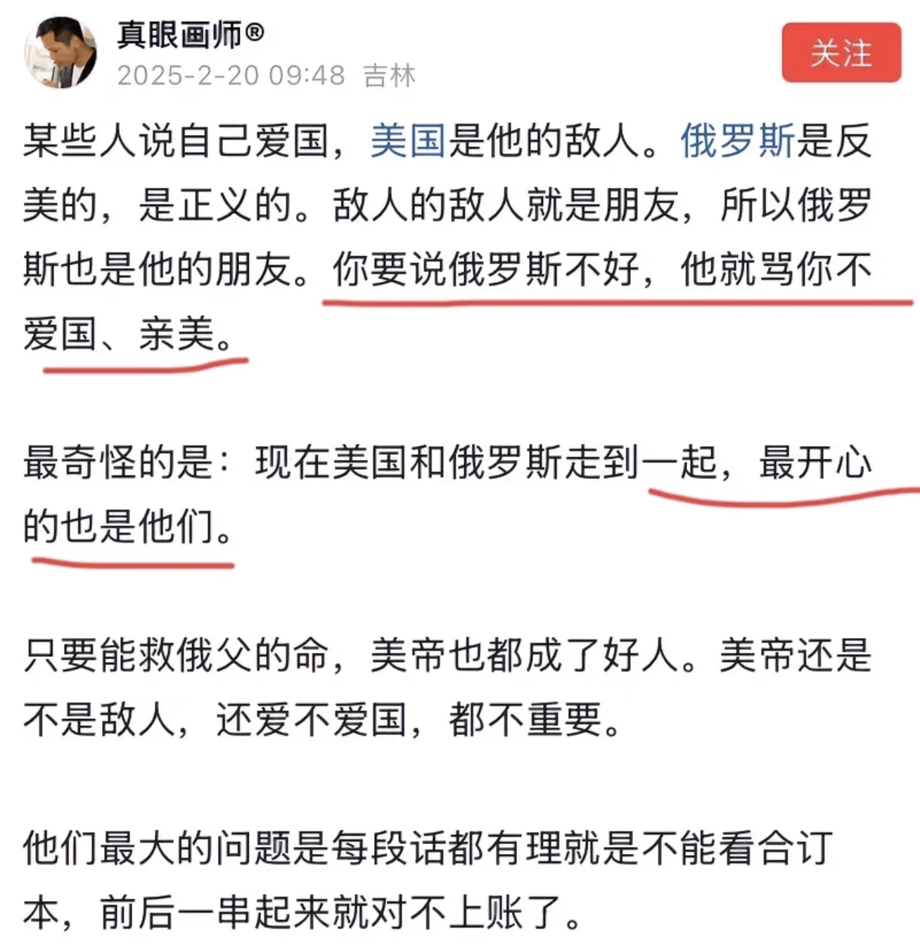 网友的精辟评论 - 吐槽银魂 - 大众生活 - 万事屋 | 生活·动漫·娱乐综合社区-银魂同好聚集地