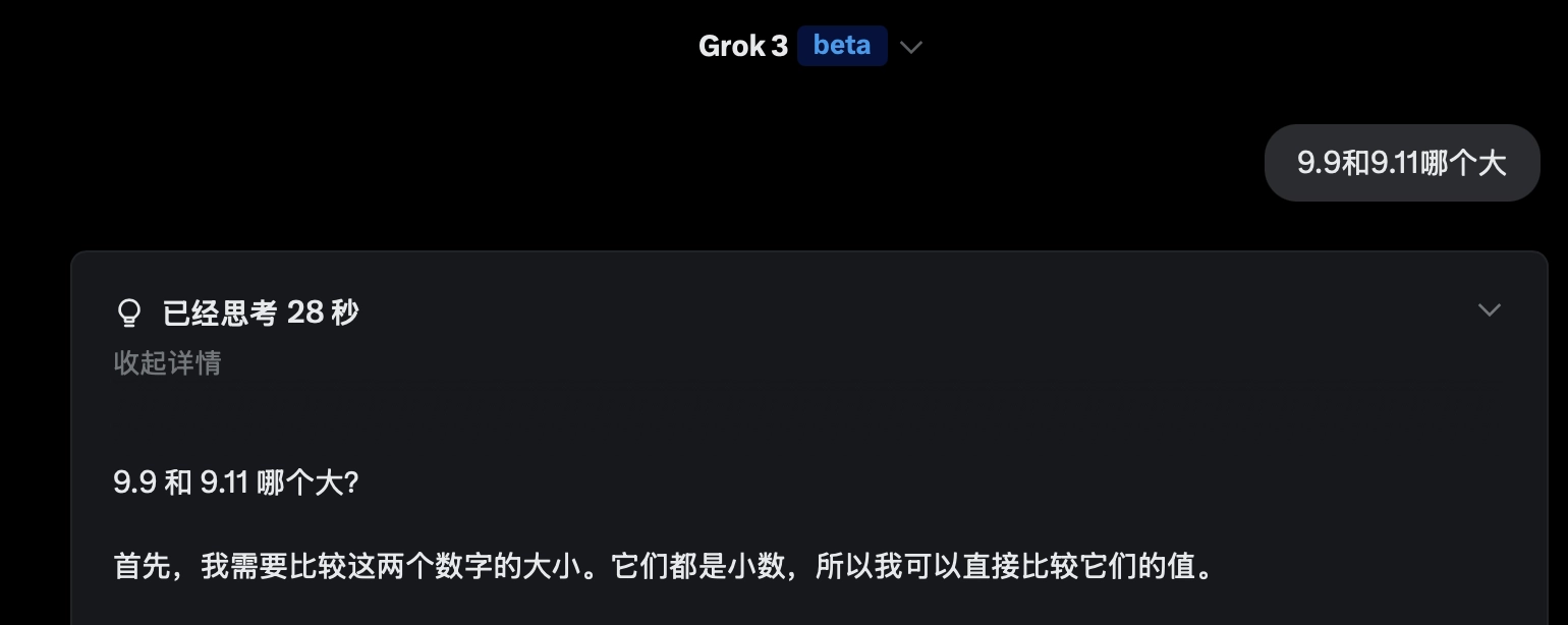 有人说马斯克的Grok3翻车了，因为分不清9.9和9.11哪个大？ - 技术宅银魂 - 科技改变生活 - 万事屋 | 生活·动漫·娱乐综合社区-银魂同好聚集地