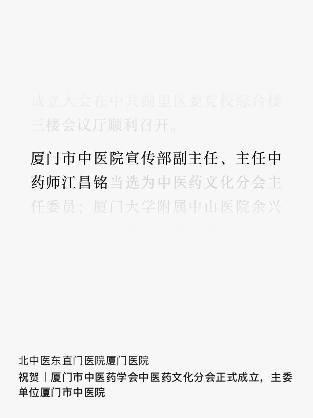 纯中药治肺癌新闻背后,是中医论文灌水的新平台