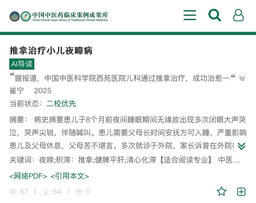 纯中药治肺癌新闻背后,是中医论文灌水的新平台