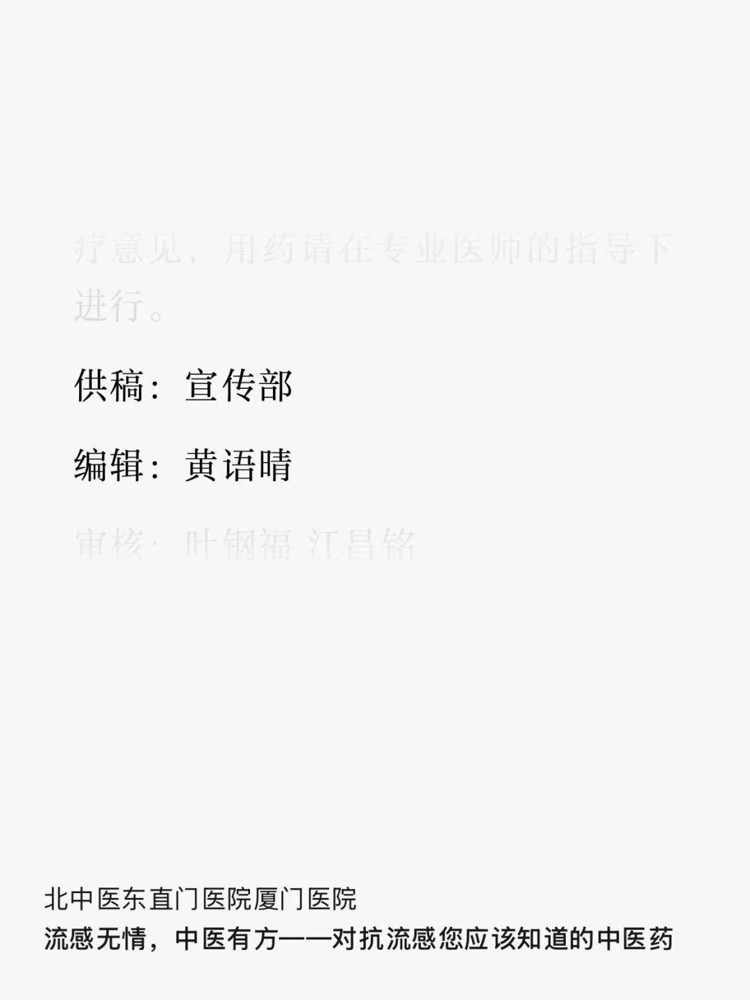 纯中药治肺癌新闻背后,是中医论文灌水的新平台