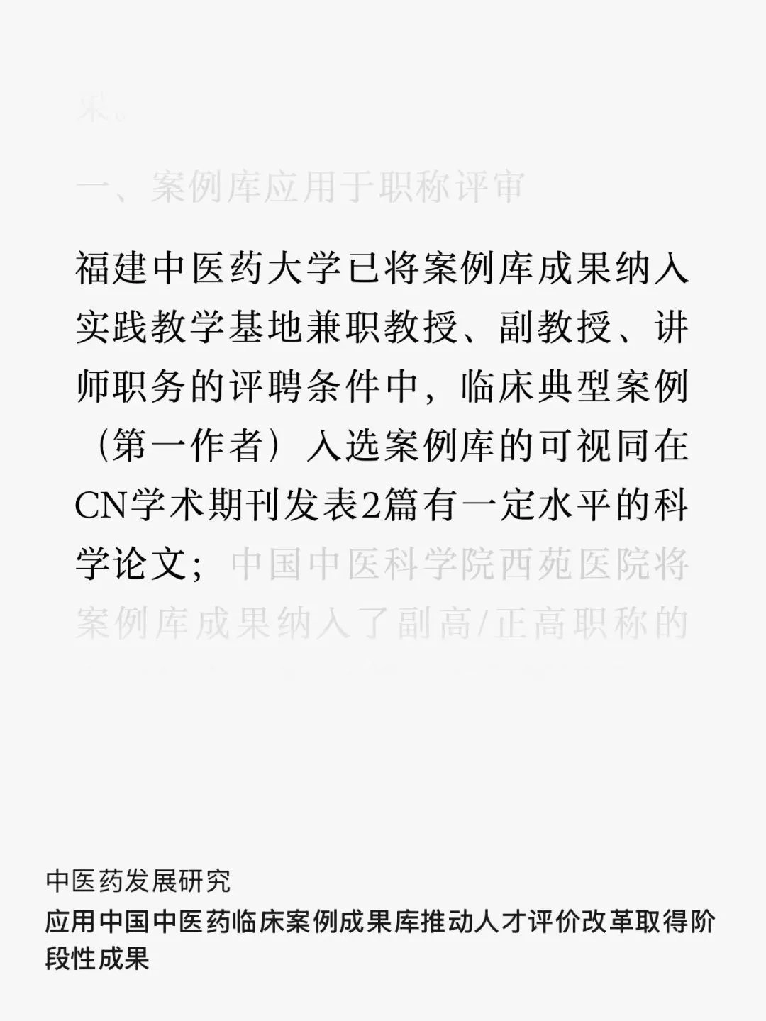 纯中药治肺癌新闻背后,是中医论文灌水的新平台