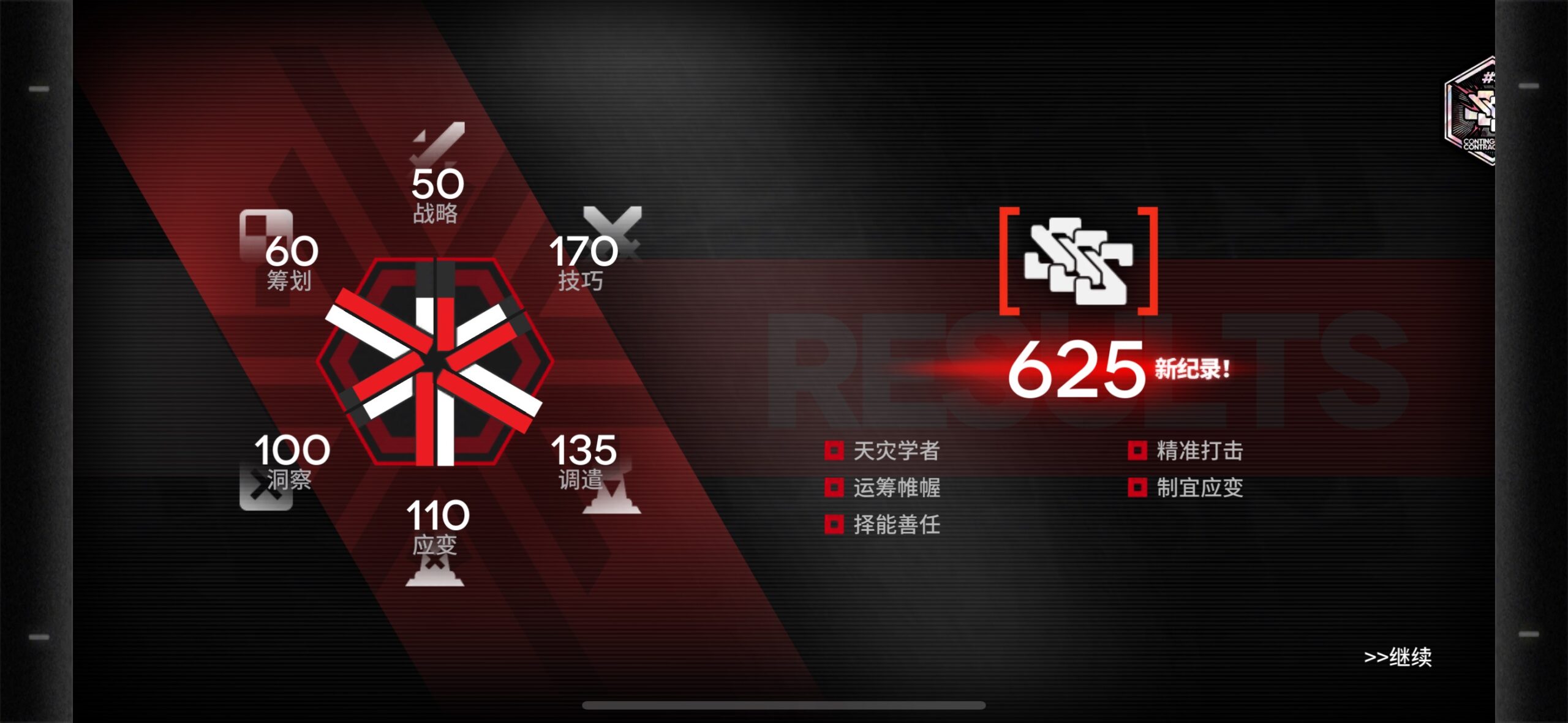 炒了个无需小刻即可625过浸血焦土的！ - 万事屋 | 生活·动漫·娱乐综合社区-银魂同好聚集地