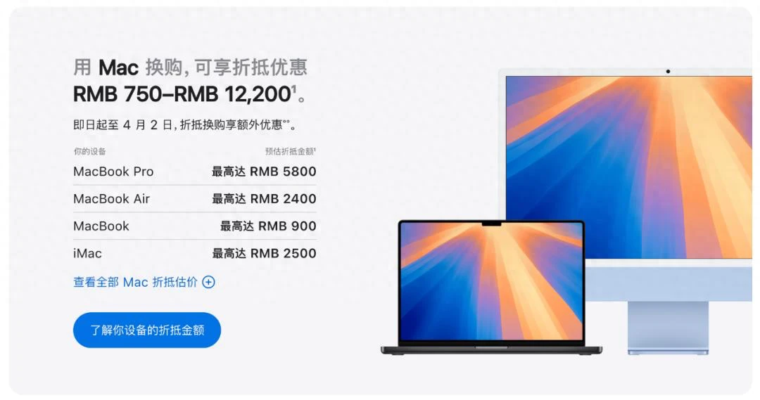 苹果官网推出以旧换新限时补贴活动，实测回收价格高了不少 - Apple银魂 - 科技改变生活 - 万事屋 | 生活·动漫·娱乐综合社区-银魂同好聚集地