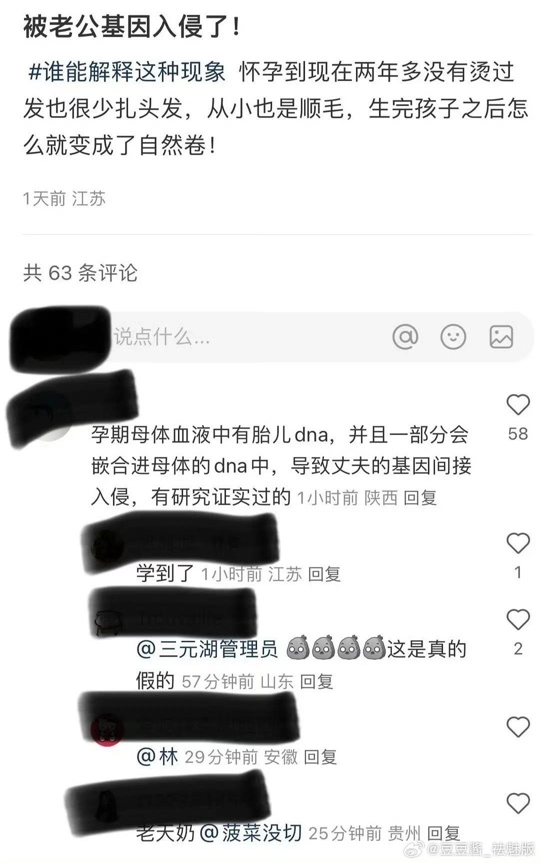 小红书网友：被老公基因入侵了 - 吐槽银魂 - 大众生活 - 万事屋 | 生活·动漫·娱乐综合社区-银魂同好聚集地