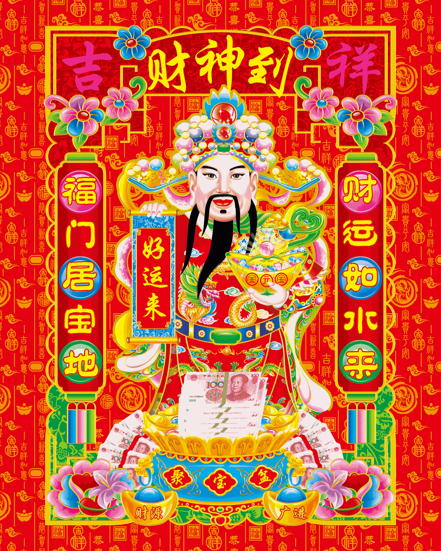 财神到动图 - 美图壁纸银魂 - 大众生活 - 万事屋 | 生活·动漫·娱乐综合社区-银魂同好聚集地