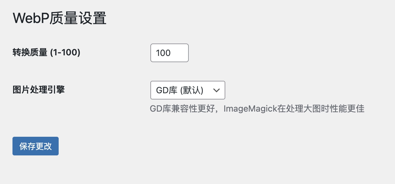 万事屋所用模板的专用图片自动转webp格式插件 - 技术宅银魂 - 科技改变生活 - 万事屋 | 生活·动漫·娱乐综合社区-银魂同好聚集地