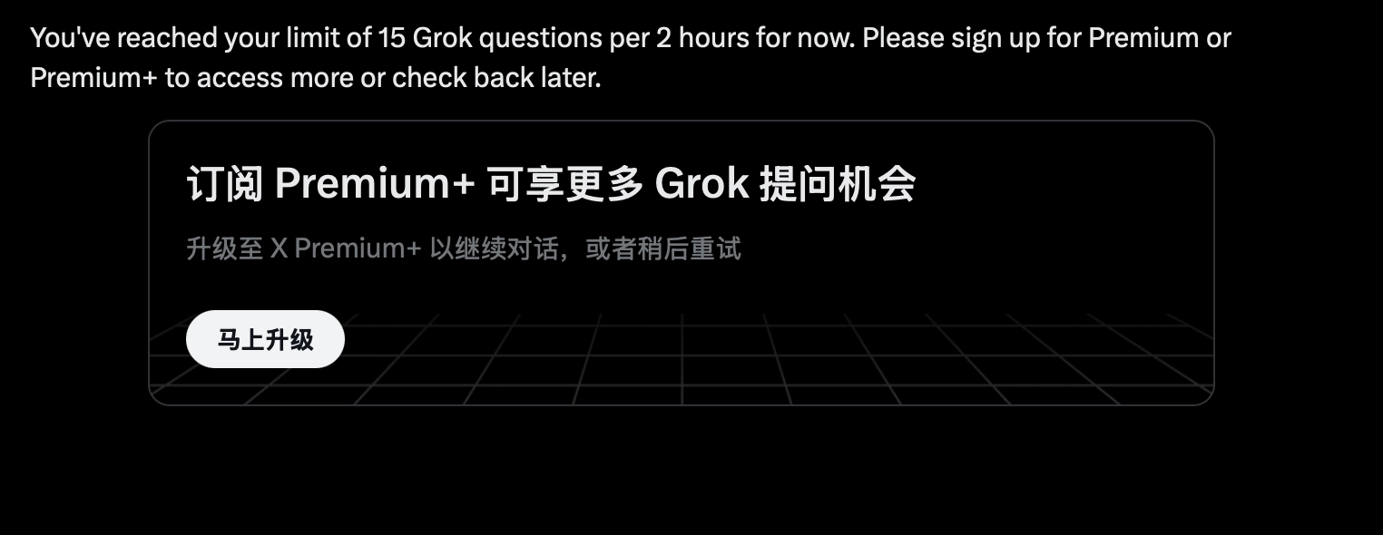 Grok升级到Grok3后更小气了 - 万事屋 | 生活·动漫·娱乐综合社区-银魂同好聚集地