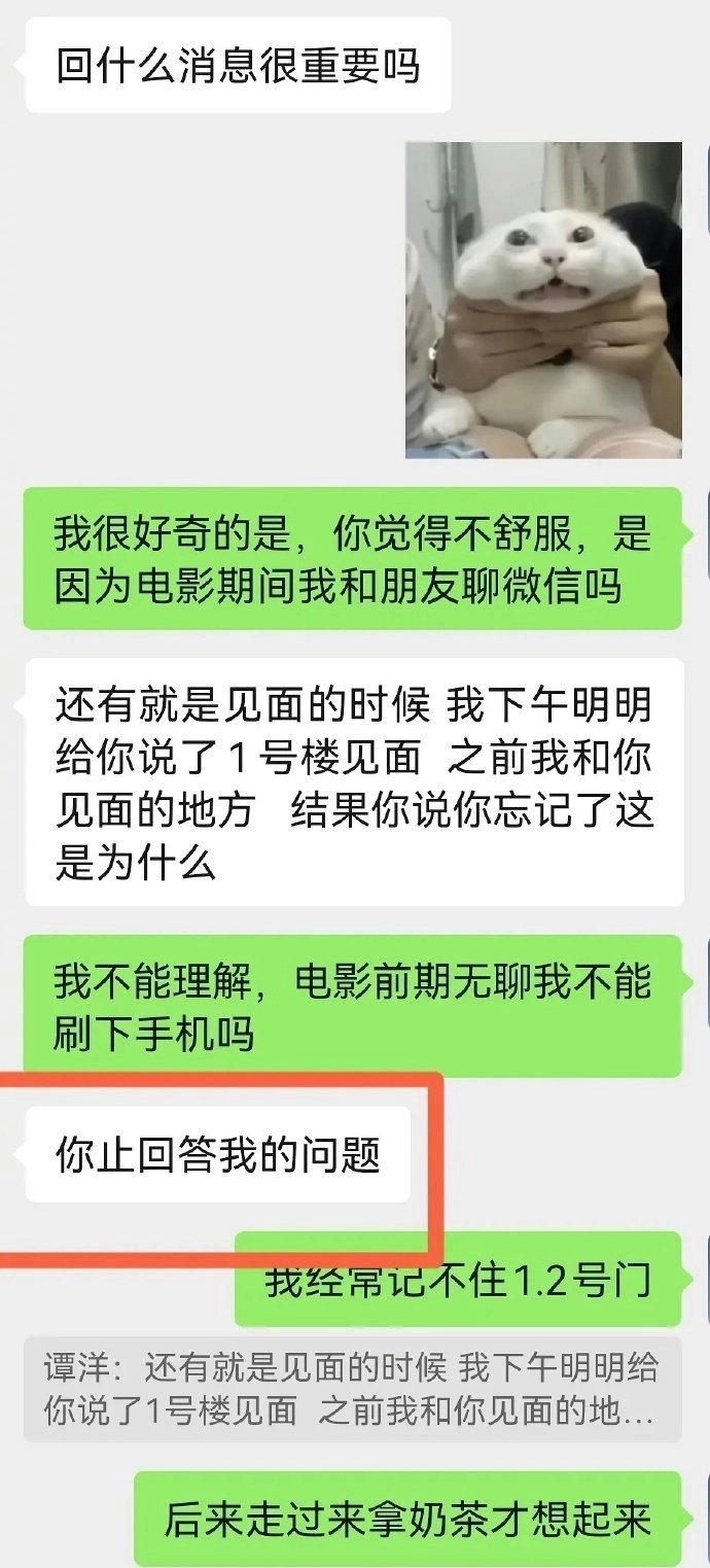 有网友在微博吐槽，刚确认关系的男友第二天对我进行质问 ​​​ - 万事屋 | 生活·动漫·娱乐综合社区-银魂同好聚集地