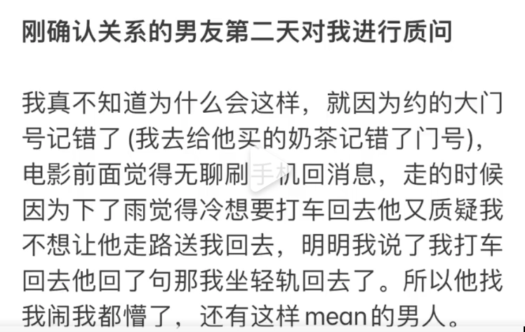 有网友在微博吐槽，刚确认关系的男友第二天对我进行质问 ​​​ - 生活银魂 - 大众生活 - 万事屋 | 生活·动漫·娱乐综合社区-银魂同好聚集地