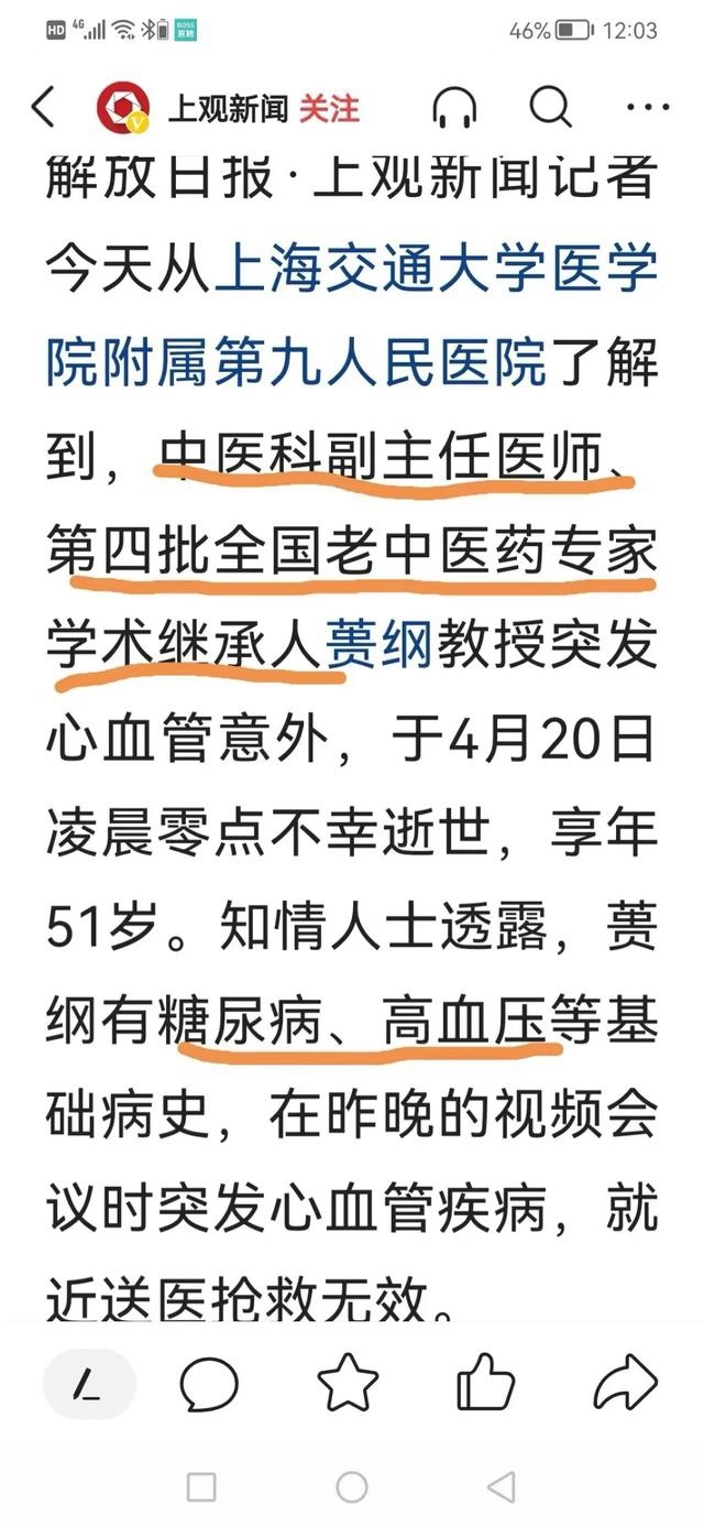 信中医死得快 - 吐槽银魂 - 大众生活 - 万事屋 | 生活·动漫·娱乐综合社区-银魂同好聚集地
