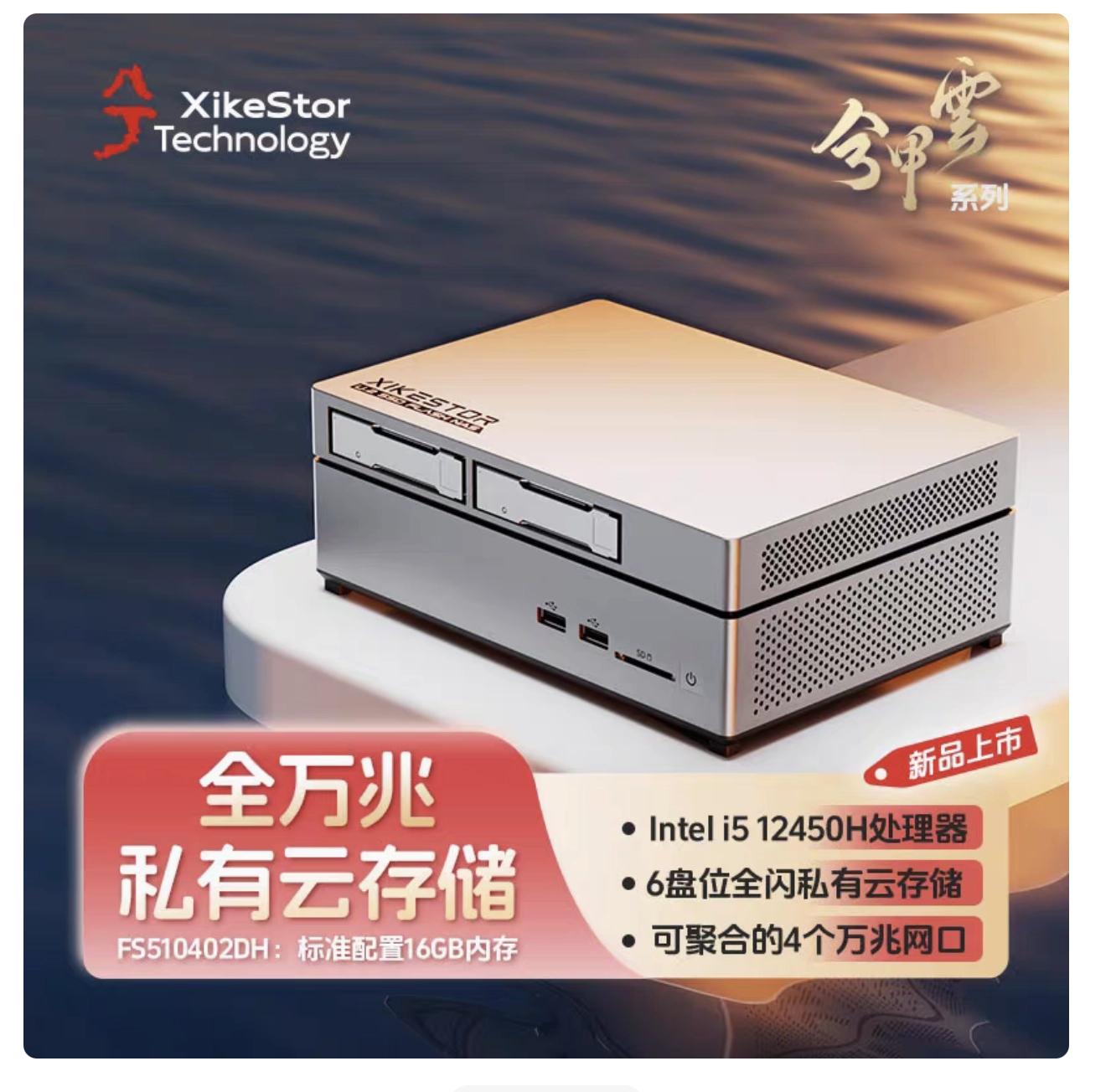 土豪才玩得起的兮克全闪NAS网络存储 - 生活银魂 - 大众生活 - 万事屋 | 生活·动漫·娱乐综合社区-银魂同好聚集地