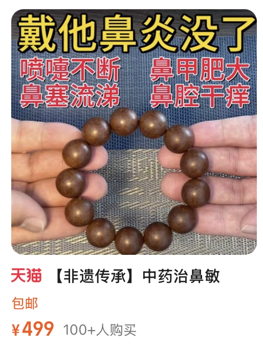 中医成了测量智商的好工具 - 吐槽银魂 - 大众生活 - 万事屋 | 生活·动漫·娱乐综合社区-银魂同好聚集地