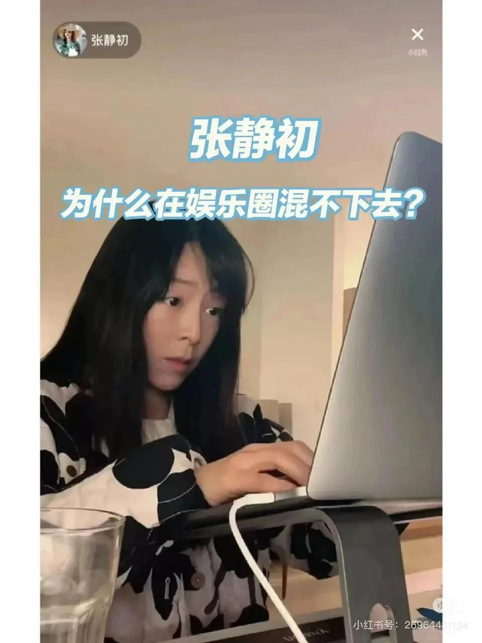 张静初素颜直播的样子还挺好看 - 万事屋 | 生活·动漫·娱乐综合社区-银魂同好聚集地