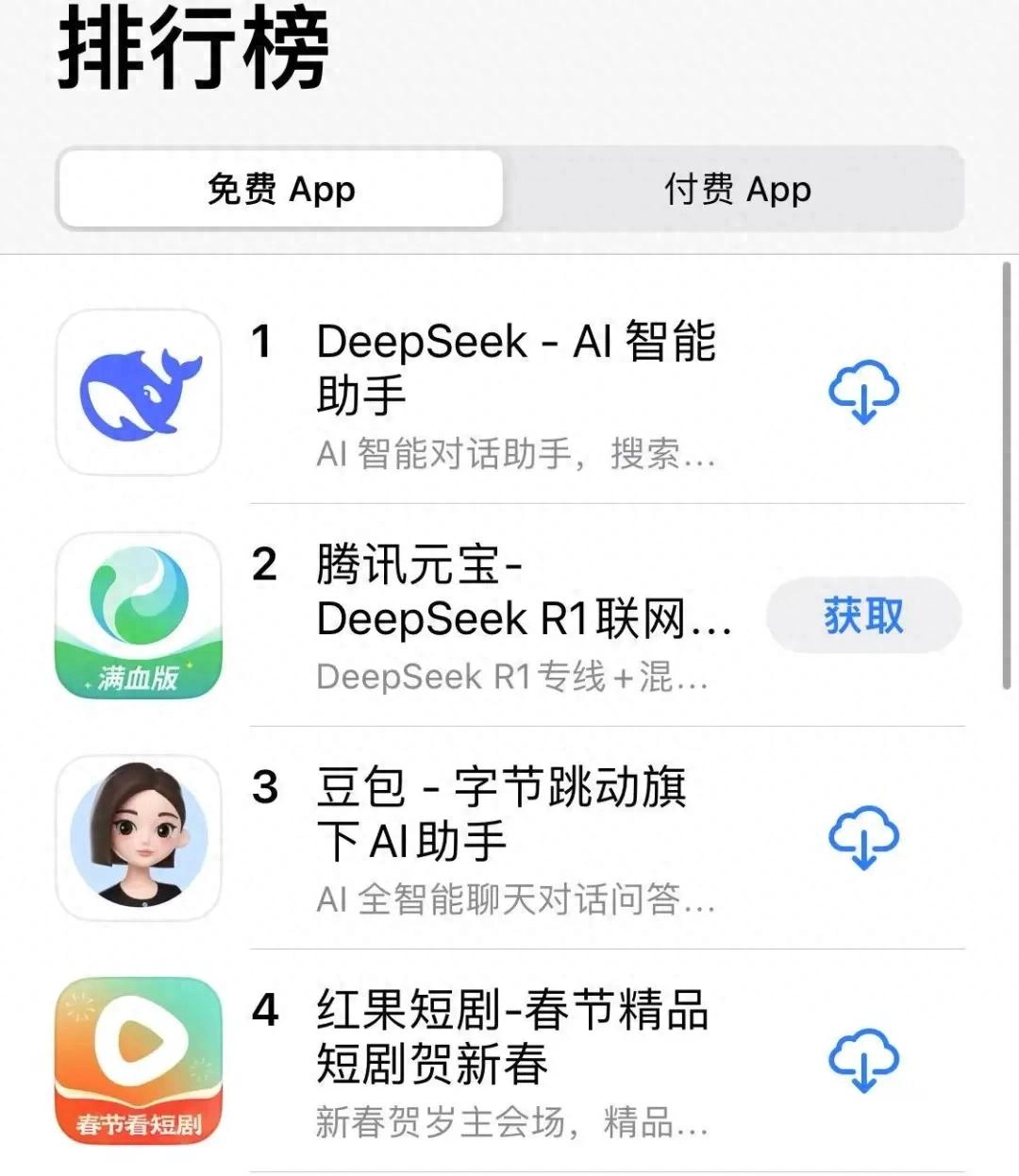 腾讯云宝此次更新仅次于官方版DeepSeek - 技术宅银魂 - 科技改变生活 - 万事屋 | 生活·动漫·娱乐综合社区-银魂同好聚集地