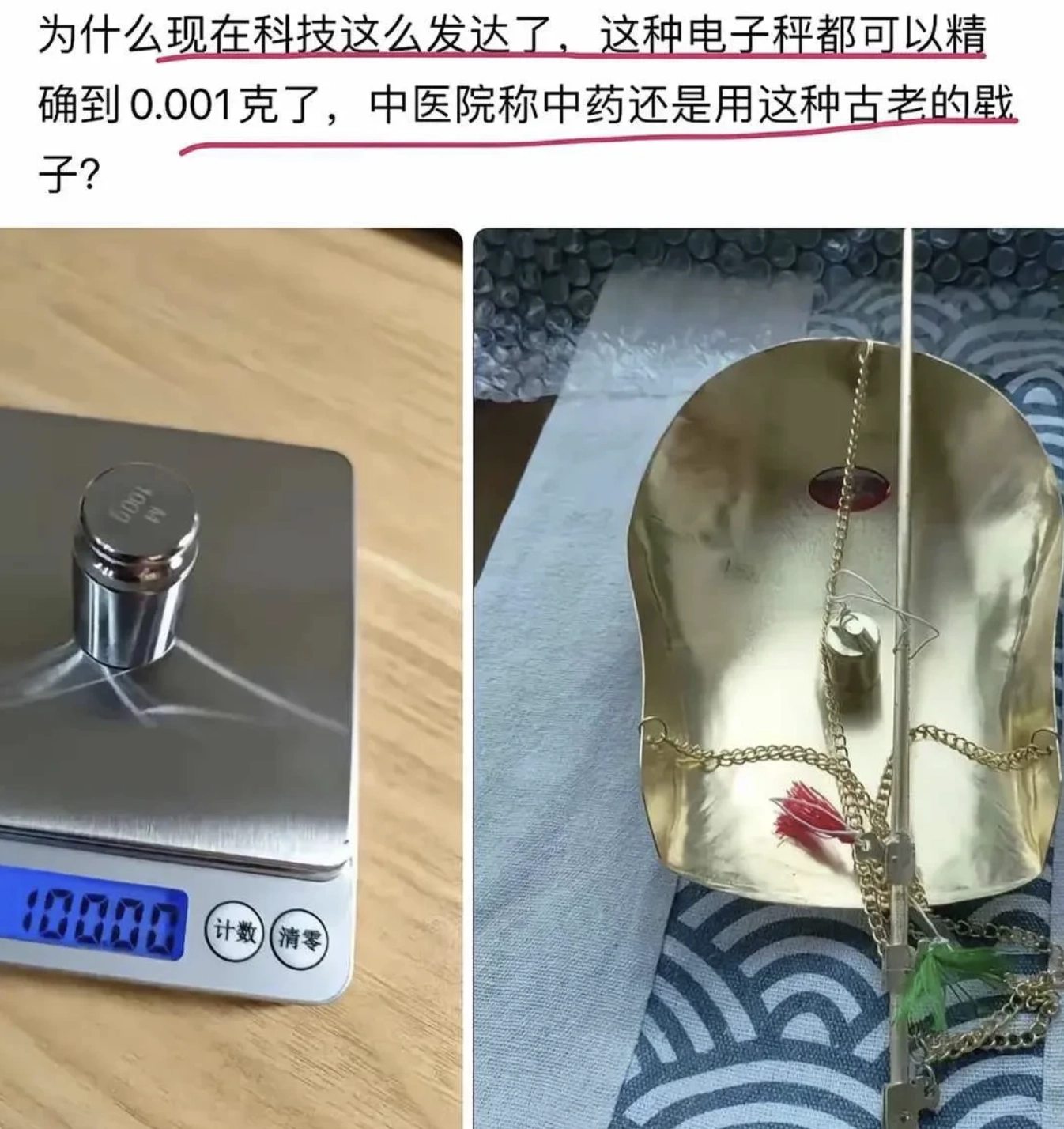 中医本来就是一门行为艺术 - 吐槽银魂 - 大众生活 - 万事屋 | 生活·动漫·娱乐综合社区-银魂同好聚集地