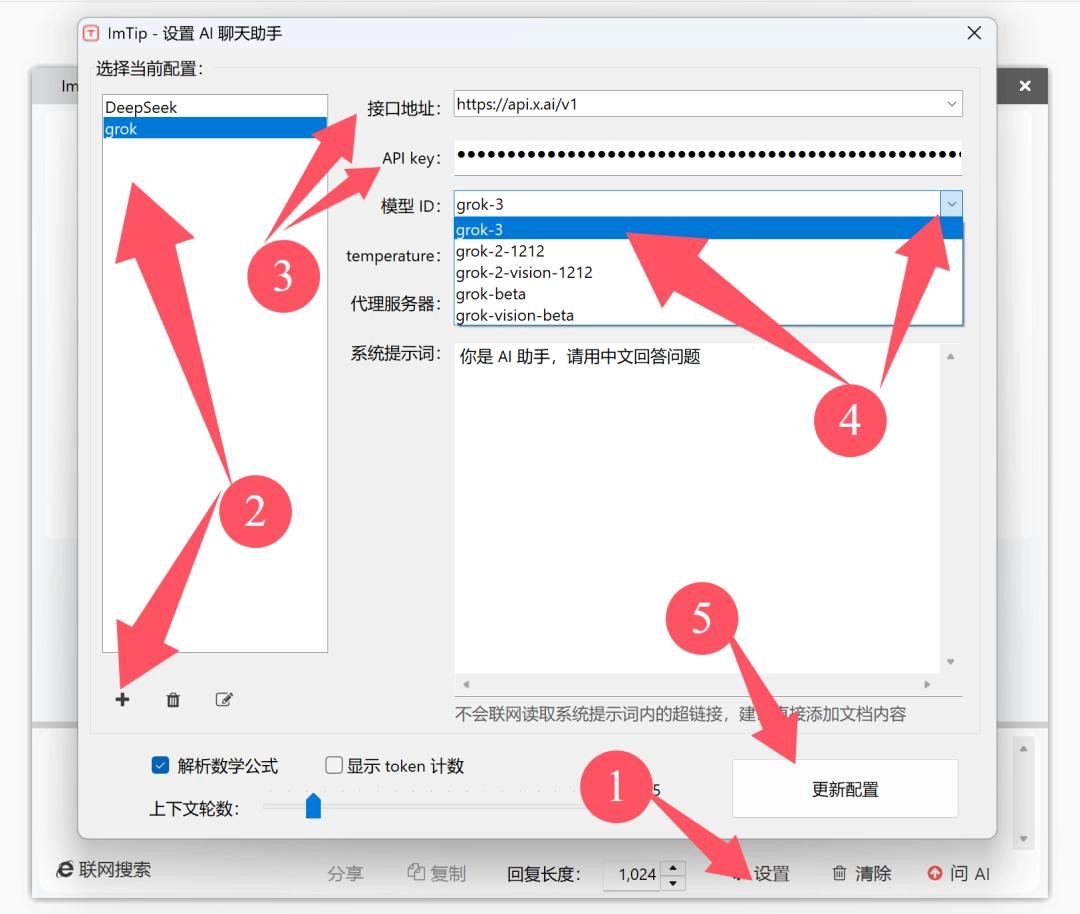 网友分享的免注册使用今天发布的 Grok3 大模型，亲测可用 - 万事屋 | 生活·动漫·娱乐综合社区-银魂同好聚集地