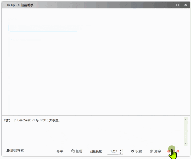 网友发现Grok3 一免费，所有 DeepSeek 接口都变流畅了 - 技术宅银魂 - 科技改变生活 - 万事屋 | 生活·动漫·娱乐综合社区-银魂同好聚集地