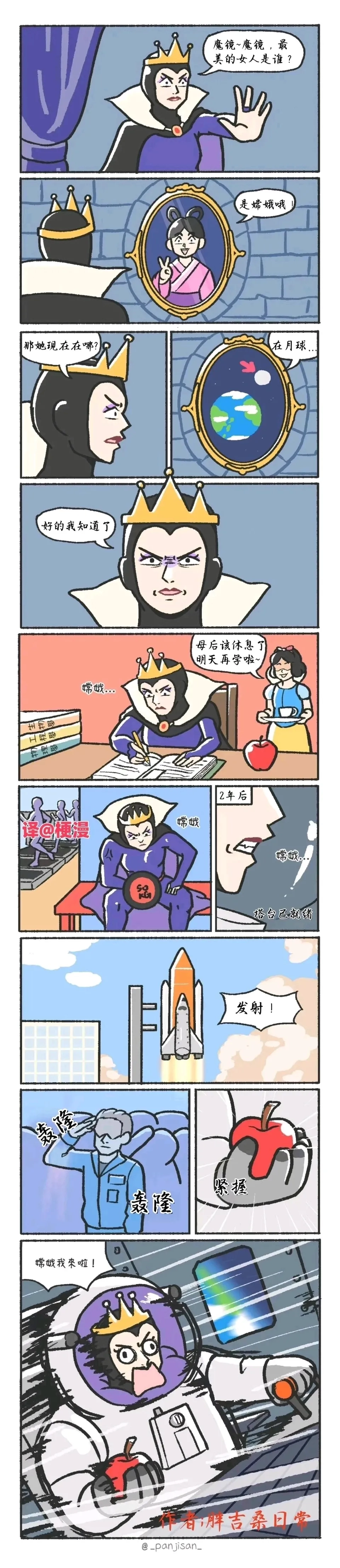 网友改编的另类白雪公主，超搞笑的～ - 生活银魂 - 大众生活 - 万事屋 | 生活·动漫·娱乐综合社区-银魂同好聚集地