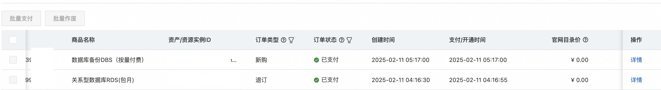 好家伙，阿里云某部门小聪明打到我们屌丝身上了 - 吐槽银魂 - 大众生活 - 万事屋 | 生活·动漫·娱乐综合社区-银魂同好聚集地