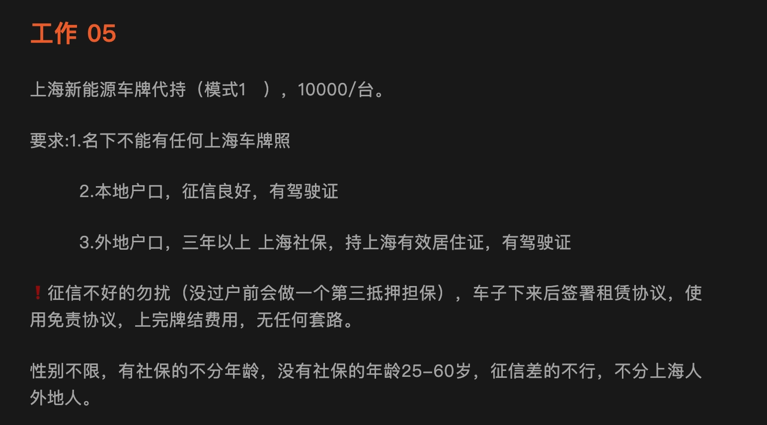 新能源车衍生的灰色产业，公司可说是无本经营 - 万事屋 | 生活·动漫·娱乐综合社区-银魂同好聚集地
