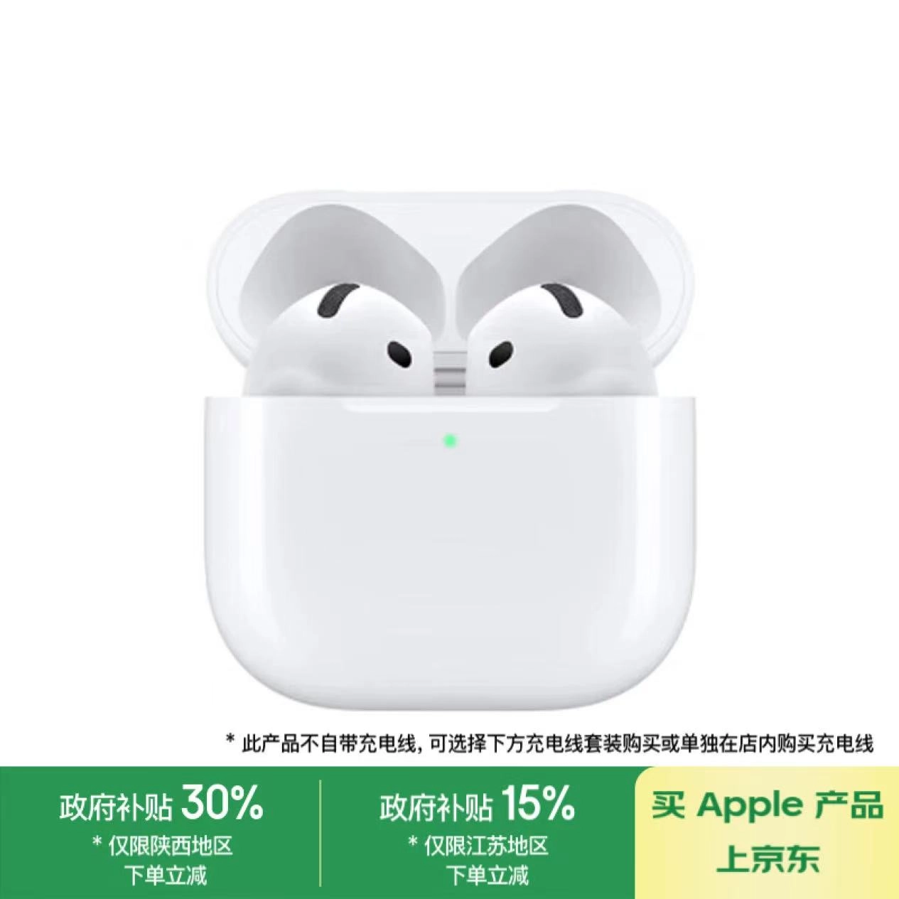 Apple/苹果 AirPods 4 陕西地区只要697元！ - 什么值得买银魂 - 大众生活 - 万事屋 | 生活·动漫·娱乐综合社区-银魂同好聚集地