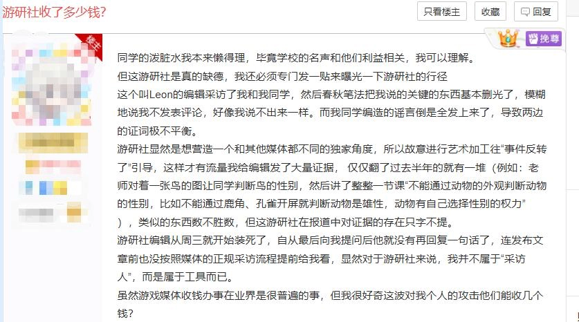 瑞典留子在国内贴吧吐槽LGBT，竟遭校方谈话 - 万事屋 | 生活·动漫·娱乐综合社区-银魂同好聚集地