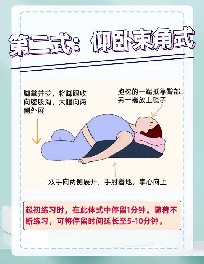 缓解大姨妈痛的姿势，记得给自己女友看哦 - 万事屋 | 生活·动漫·娱乐综合社区-银魂同好聚集地