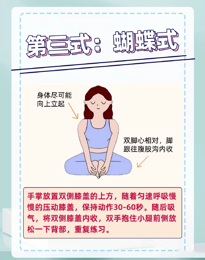 缓解大姨妈痛的姿势，记得给自己女友看哦 - 万事屋 | 生活·动漫·娱乐综合社区-银魂同好聚集地