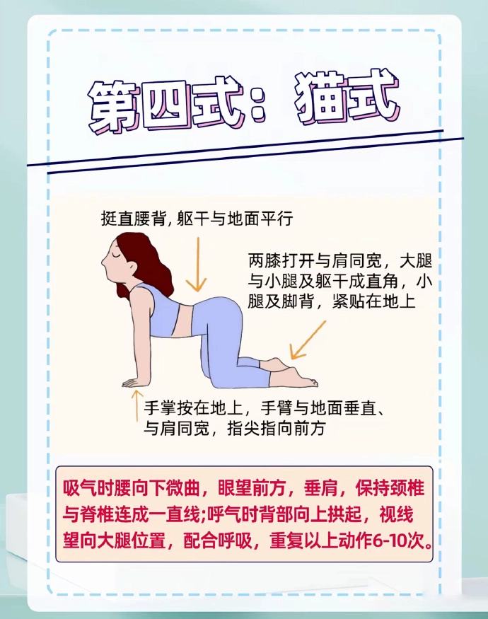 缓解大姨妈痛的姿势，记得给自己女友看哦 - 万事屋 | 生活·动漫·娱乐综合社区-银魂同好聚集地