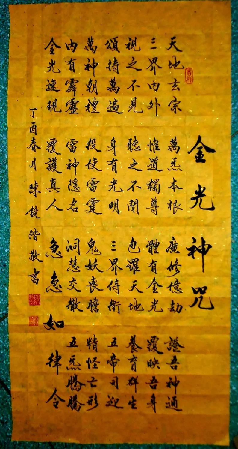 谁说这些词是佛教的？明明是我们道家用词好不好！ - 万事屋 | 生活·动漫·娱乐综合社区-银魂同好聚集地