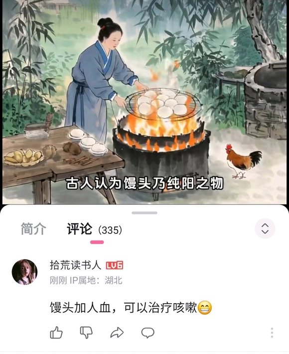 人血馒头和中医的渊源 - 吐槽银魂 - 大众生活 - 万事屋 | 生活·动漫·娱乐综合社区-银魂同好聚集地