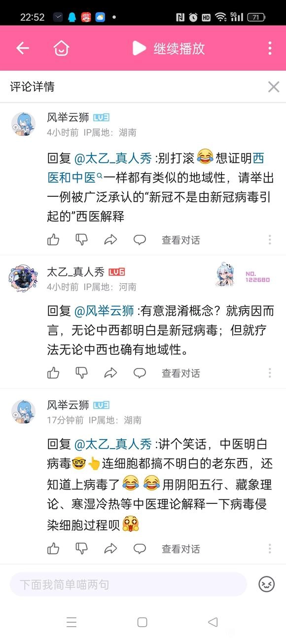 讲个笑话，中医明白病毒 - 吐槽银魂 - 大众生活 - 万事屋 | 生活·动漫·娱乐综合社区-银魂同好聚集地