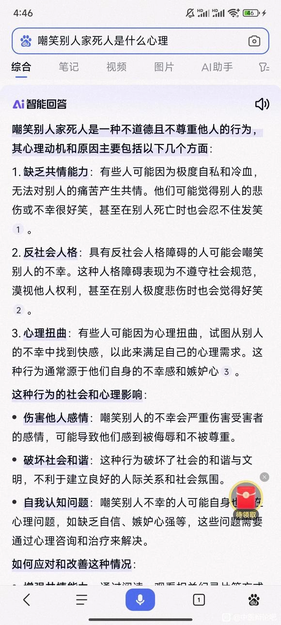 中医吹才是真正的反贼 - 吐槽银魂 - 大众生活 - 万事屋 | 生活·动漫·娱乐综合社区-银魂同好聚集地