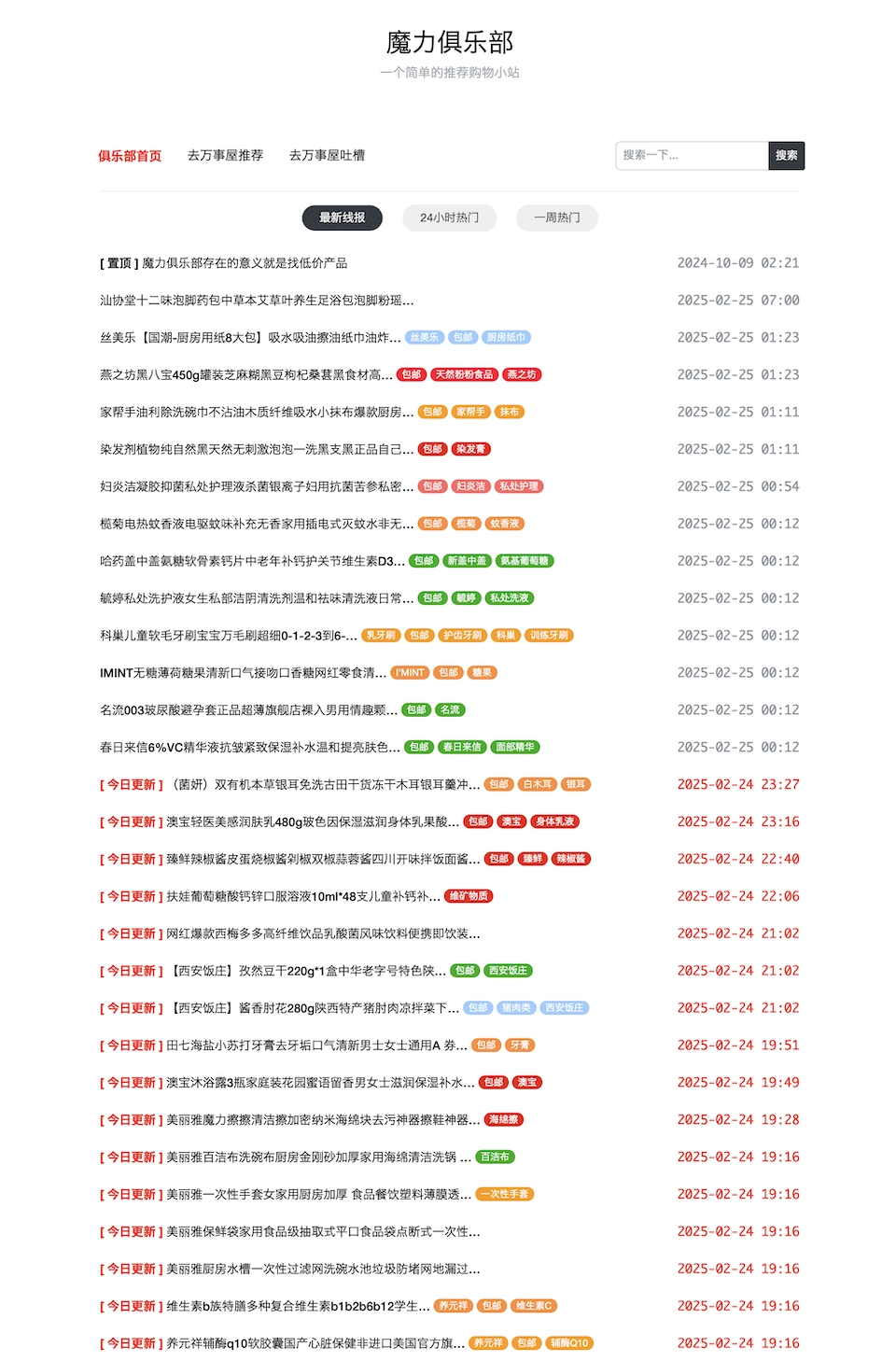 更新优化线报主题“baolog”兼容PHP8.*版本 - 技术宅银魂 - 科技改变生活 - 万事屋 | 生活·动漫·娱乐综合社区-银魂同好聚集地