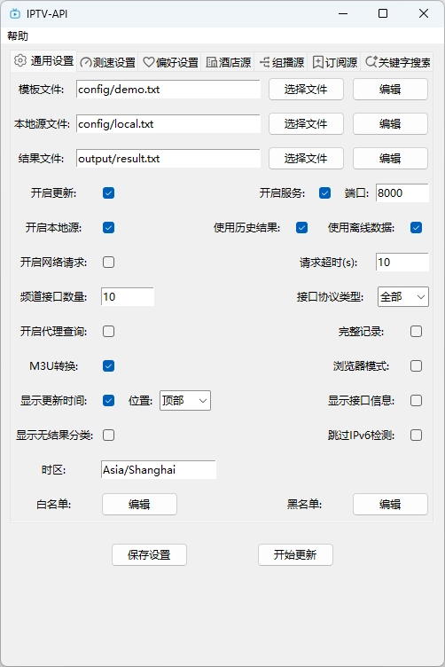 IPTV 电视直播源更新工具 - 软件交流银魂 - 科技改变生活 - 万事屋 | 生活·动漫·娱乐综合社区-银魂同好聚集地