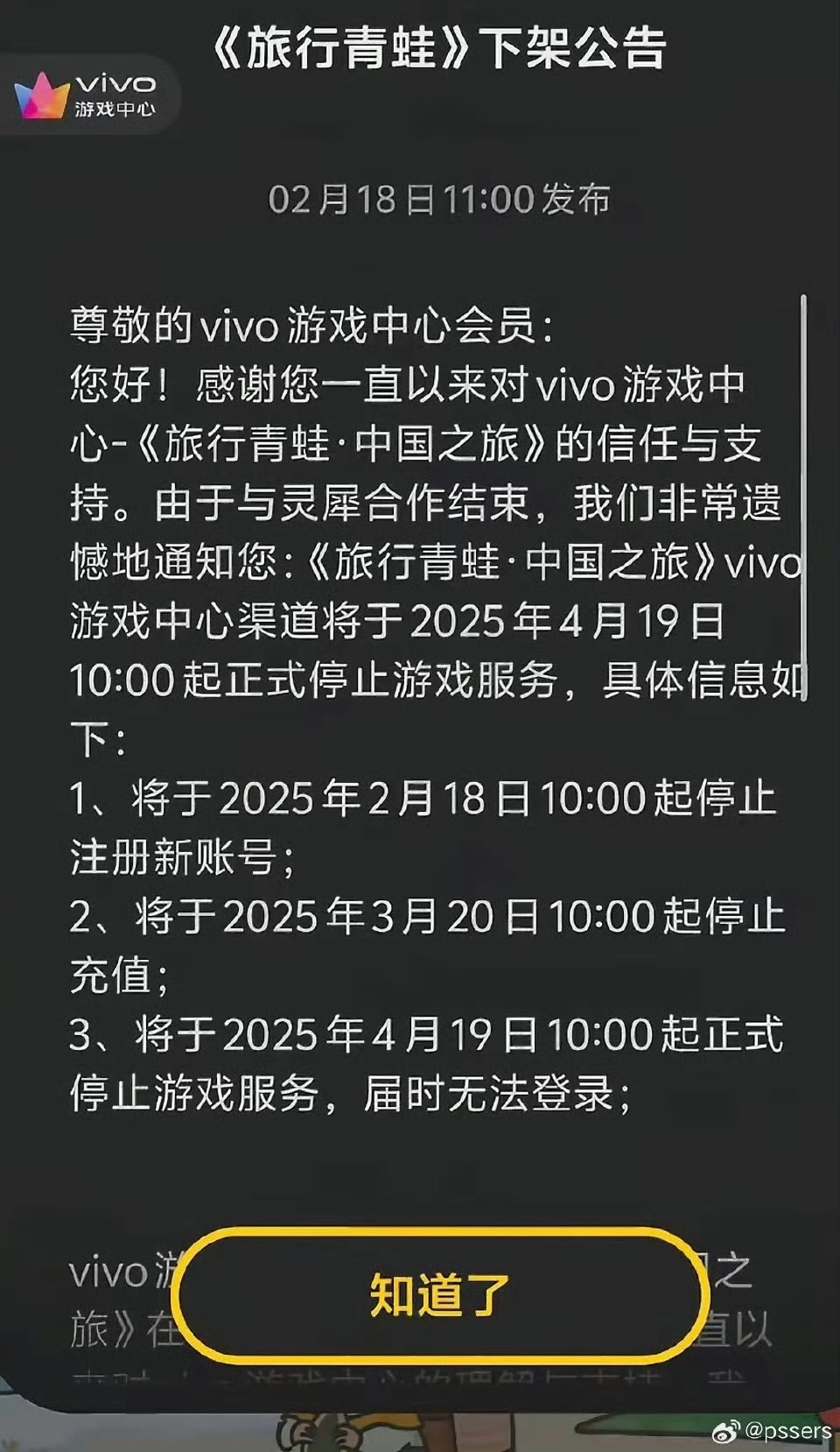 旅行青蛙居然还活着？ - 软件交流银魂 - 科技改变生活 - 万事屋 | 生活·动漫·娱乐综合社区-银魂同好聚集地