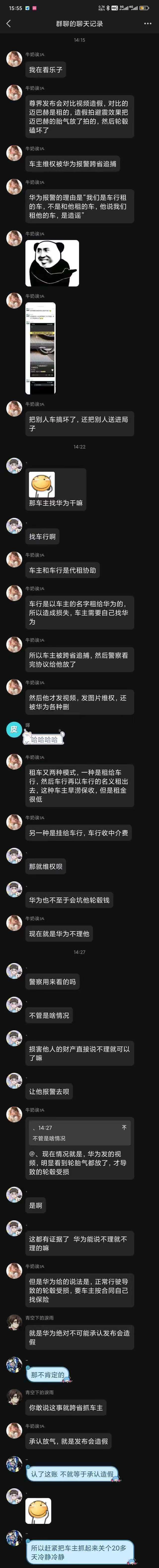 网传华为发布尊界时对比的迈巴赫故意放气，还是找租赁借的，还弄坏了 - 吐槽银魂 - 大众生活 - 万事屋 | 生活·动漫·娱乐综合社区-银魂同好聚集地