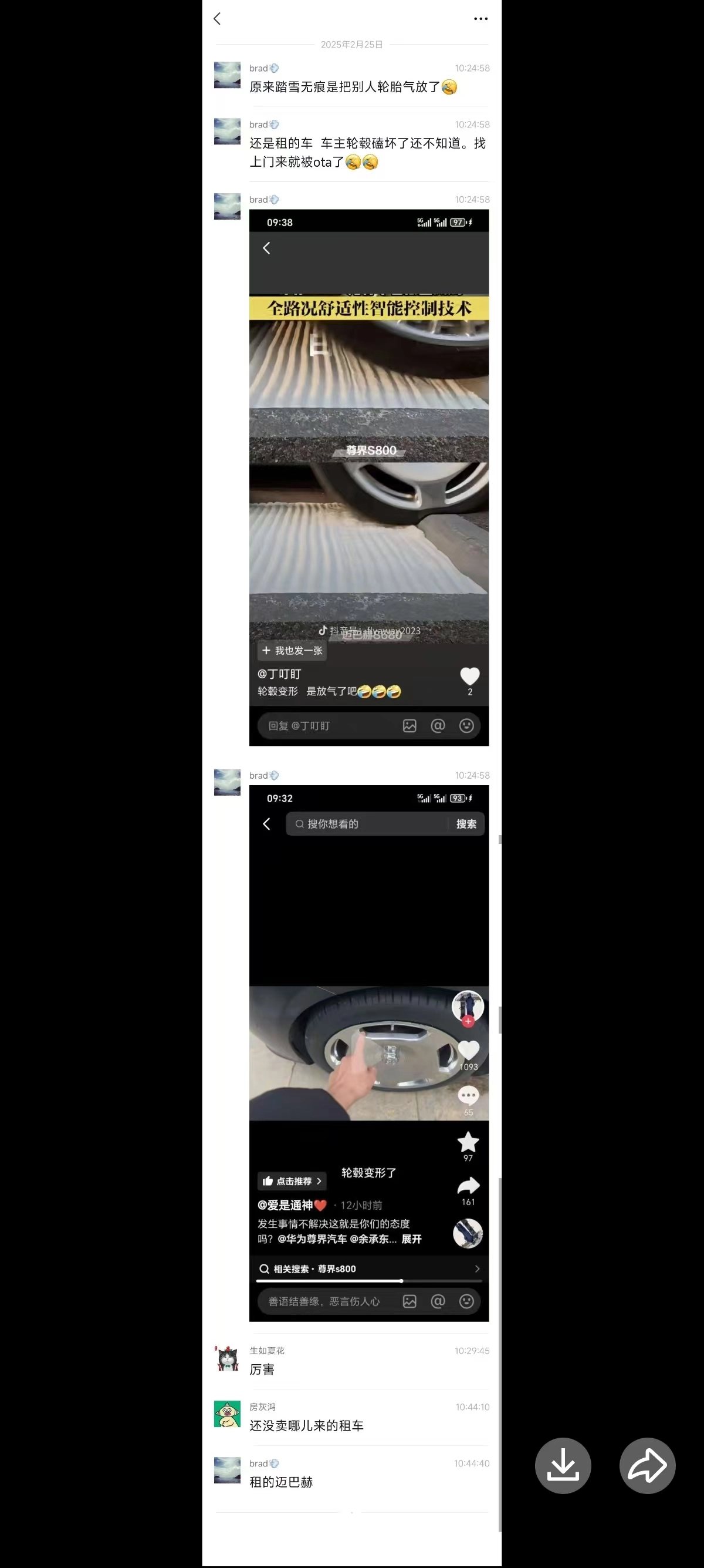 网传华为发布尊界时对比的迈巴赫故意放气，还是找租赁借的，还弄坏了 - 万事屋 | 生活·动漫·娱乐综合社区-银魂同好聚集地