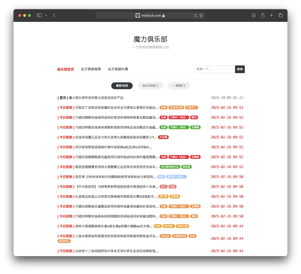 给魔力俱乐部挪了个免费窝，还别说，很舒适！ - 万事屋 | 生活·动漫·娱乐综合社区-银魂同好聚集地