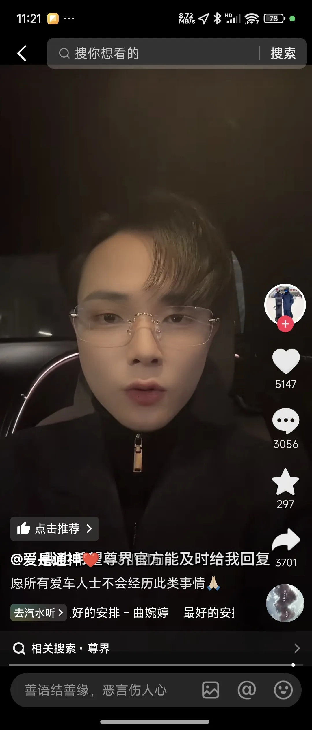 华为尊界的迈巴赫车主认真了，究竟是华为吹牛还是江淮造假 - 万事屋 | 生活·动漫·娱乐综合社区-银魂同好聚集地