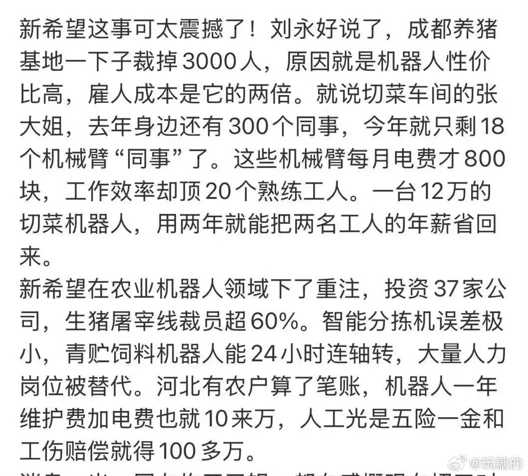 AI加持下的工业化会增加失业率 - 生活银魂 - 大众生活 - 万事屋 | 生活·动漫·娱乐综合社区-银魂同好聚集地