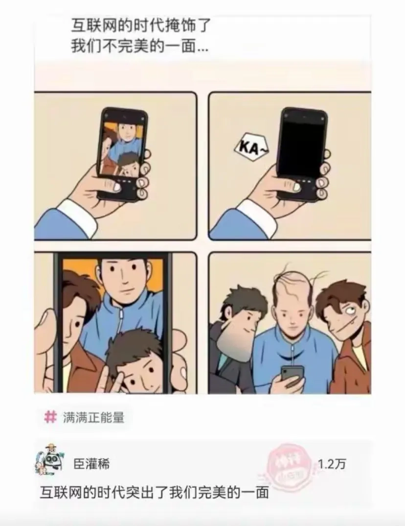 互联网时代突出了我们完美的一面 - 生活银魂 - 大众生活 - 万事屋 | 生活·动漫·娱乐综合社区-银魂同好聚集地