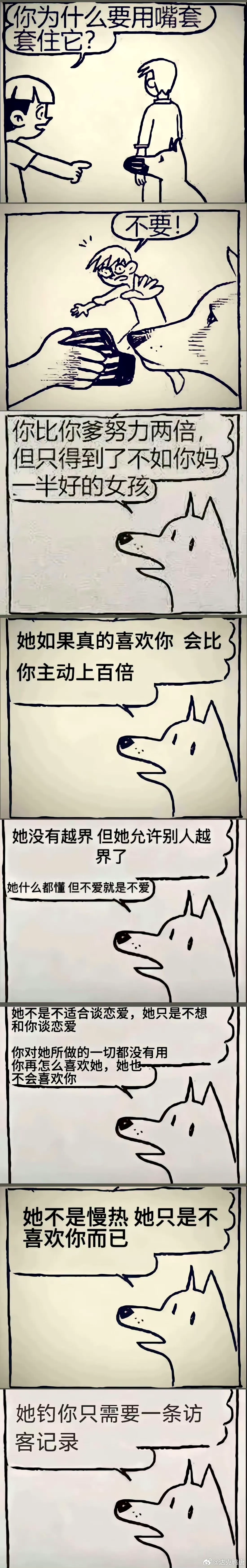套上！给我把它的嘴套上！套上！！！ - 生活银魂 - 大众生活 - 万事屋 | 生活·动漫·娱乐综合社区-银魂同好聚集地
