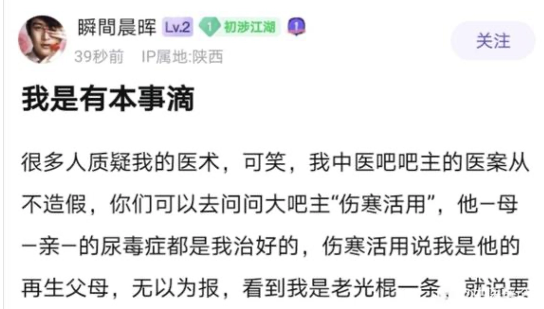 讲个笑话，中医能治尿毒症 - 吐槽银魂 - 大众生活 - 万事屋 | 生活·动漫·娱乐综合社区-银魂同好聚集地